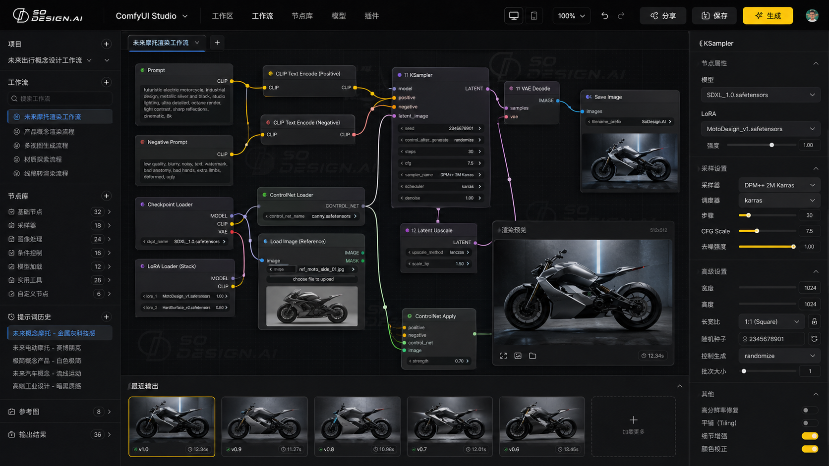 ComfyUI Studio 界面截图